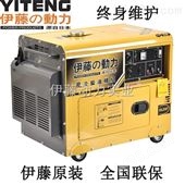 伊藤5KW*柴油发电机YT6800T