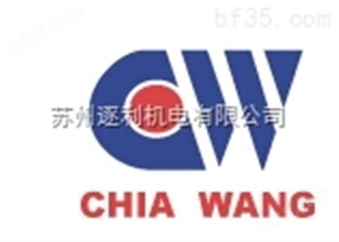 LVSP-02G中国台湾CHIA WANG佳王