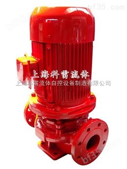 上海科雷XBD8.5/23-100L型立式消防栓水泵