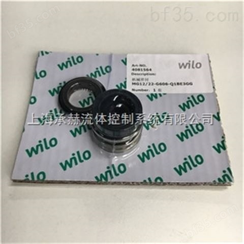 威乐水泵立式管道泵wilo-IL系列维修配件机封/轴封 上海代理供应