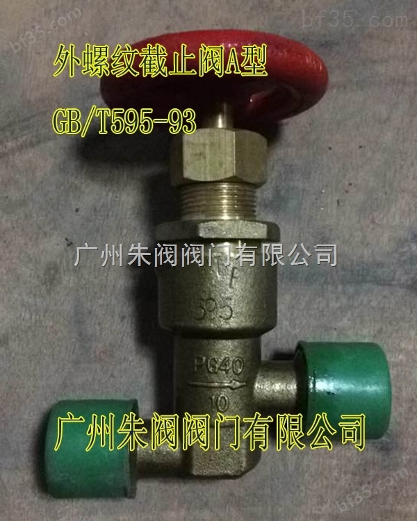 CB/T3778-1999 脚踏式自闭阀、上海船厂船舶阀门、国营西江造船厂