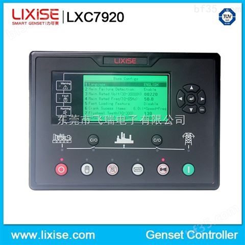 LXC7920基站油机控制器