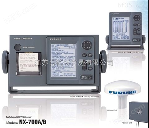NX-700航行警告接收机