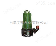 汉邦2 WQK型带切割装置潜水排污泵、潜水泵_1                  
