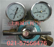 上海减压器厂直销YQD-07A氮气减压器，氮气减压器YQD-07A