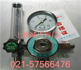 上海减压器厂YQD-LLJ氮气减压器，氮气钢瓶减压器YQD-LLJ