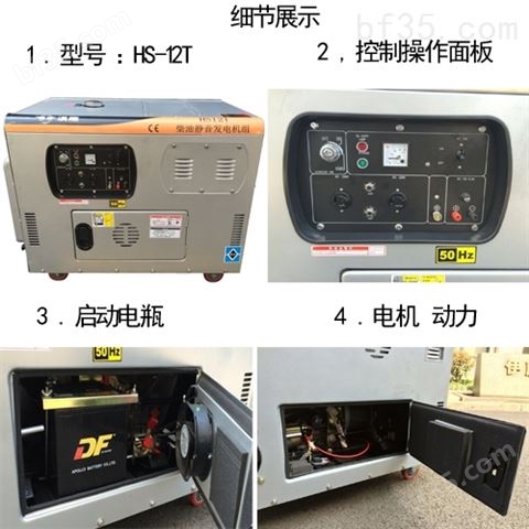 上海8KW*柴油发电机HS-12T3