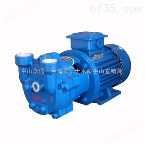 380V/60H真空泵 3HP水环式气液分离泵