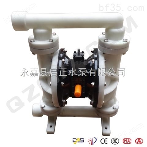 永嘉启正 专业生产隔膜泵 QBY-40二氟塑料气动隔膜泵