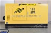 伊藤柴油发电机YT2-125KVA新报价