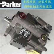 美国派克液压油泵进口Parker柱塞泵PARKER液压泵维修
