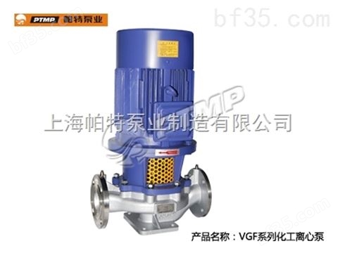 VGF系列化工离心泵