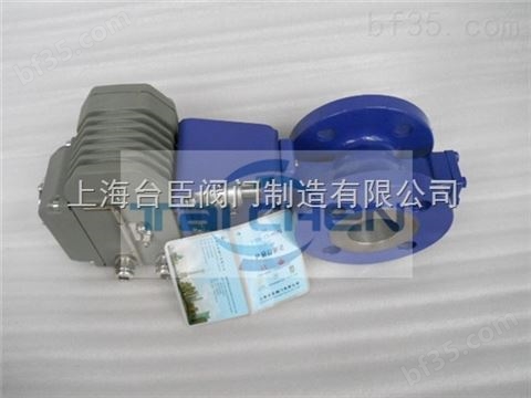 电动V型调节球阀（电动V型球阀）上海台臣品牌厂家