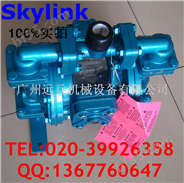 供应美国Skylink斯凯力气动隔膜泵