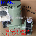 供应易威奇化工泵 计量泵 磁力泵 -IWAKI