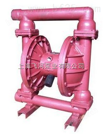 飞河QBK-25PP气动隔膜泵  塑料化工气动隔膜泵                  
