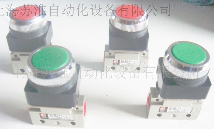 QVM131-01-30上海全伟SQW人控按钮阀