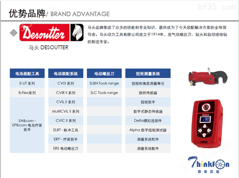上海思奉工厂价供应desoutter马头M39-520-KSL扭力枪电动工具铆枪