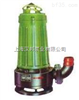 WQK型带切割潜水排污泵,WQK25-15                     