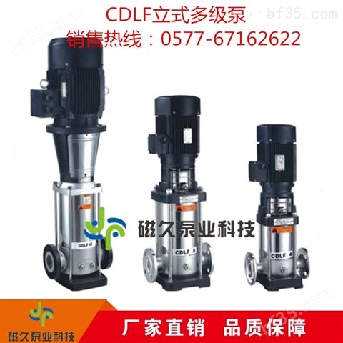 CDLF型多级多规格立式管道多级泵