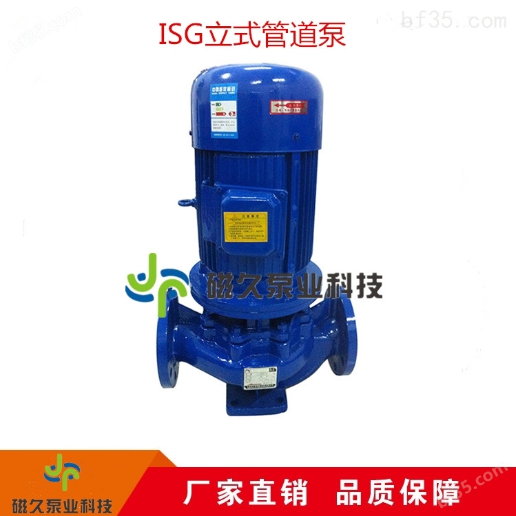 高效节能ISG型耐腐蚀管道泵