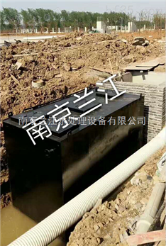 南京兰江农村地埋式一体化污水处理