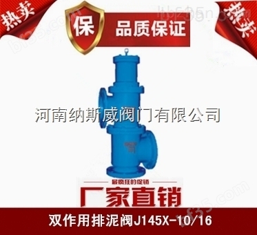 郑州纳斯威JM744X隔膜式液压气动快开排泥阀价格