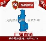 郑州纳斯威J145X电磁液动立式三通阀产品价格