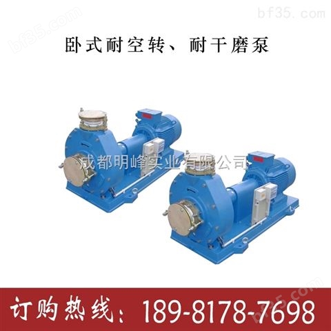 耐空转泵-耐空转离心泵-四川耐空转泵-高温泵-酸洗泵-明峰泵业