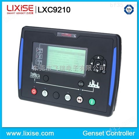 LXC9210发电机组控制器