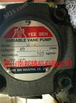 VP-40-140中国台湾镒圣YEESEN油泵