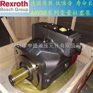 A4VSO40DR/10R-PPB13N-rexroth叶片泵 rexroth油泵 德国力士乐变量泵