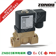 ZN/D-BD03高压电磁阀 黄铜高压电磁阀