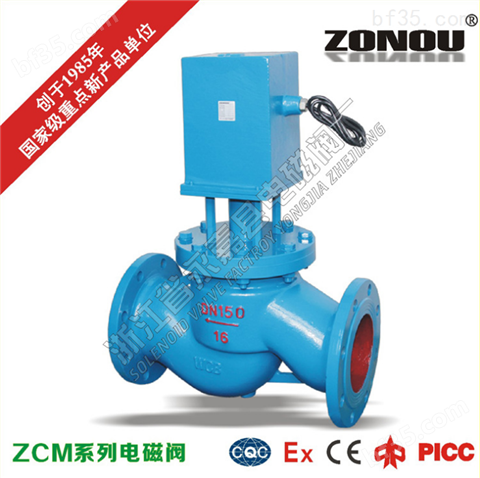 ZCM煤气电磁阀 沼气/液化石油气/天然气电磁阀