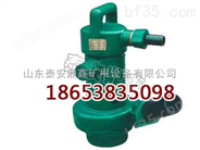 QYW20-25风动潜水泵的山东厂家 泰安鼎鑫风动潜水泵