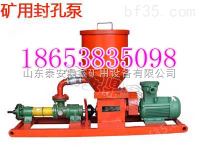 BFK-8/2.4矿用注浆封孔泵 泰安鼎鑫矿用封孔泵