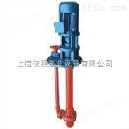 FSY型、WSY型立式玻璃钢液下化工离心泵                  