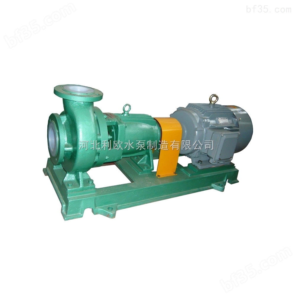 利欧IHF50-32-250卧式衬氟离心泵管道泵自吸泵污水泵化工防腐泵