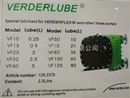 VERDER（弗尔德） VERDERLUBE 2.5L 软管润滑油