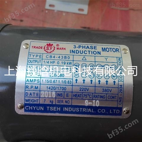 中国台湾S.Y 群策CB4-43B0制冷设备电机