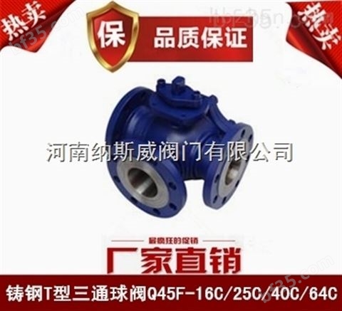 郑州纳斯威Q611F气动双油任塑料球阀产品价格