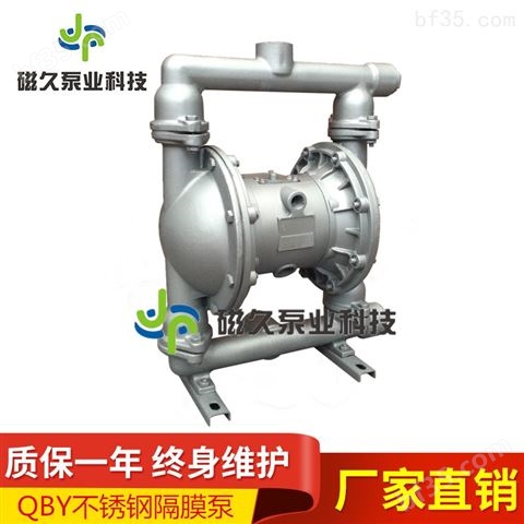 不锈钢隔膜泵（）QBY型