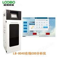路博LB-8040在线COD检测仪