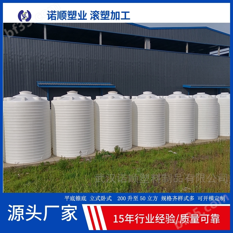 15立方PE塑料储水桶厂家